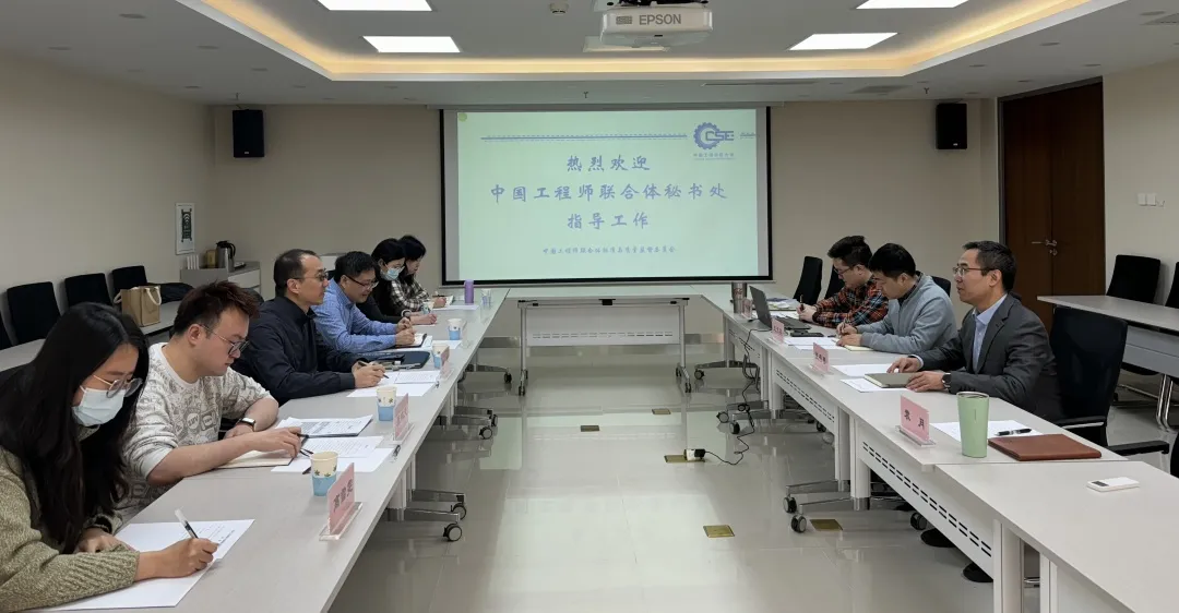 中国工程师联合体秘书处赴中国标准化协会调研